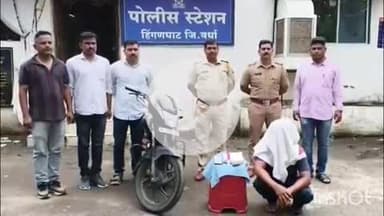 हिंगणघाट: नुतन शाळेचे ग्राऊंड जवळ पोलिसांची एमडी मॅफेड्रॉन विरोधात कारवाई:१ लाख ८ हजार ४७० रुपये किमतीचा मुद्देमाल जप्त