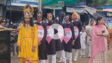 सीतामऊ: लदूना चौराहा पर छात्रों ने नशे के विरुद्ध किया नुक्कड़ नाटक, नशा न करने की अपील