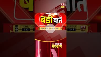 AAJ KA ACTION : कल कैसी रहेगी Share Market की चाल? #shorts #stockmarketnews