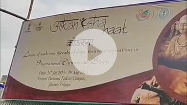 कोडरमा: स्थानीय उत्पादों को बढ़ावा देने के लिए झुमरी तिलैया में उपायुक्त ने तीन दिवसीय आकांक्षा हाट का उद्घाटन किया