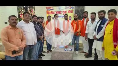 सुपौल: युवा मोर्चा द्वारा आगामी 25 अगस्त को विशाल युवा सम्मेलन का आयोजन किया जाएगा