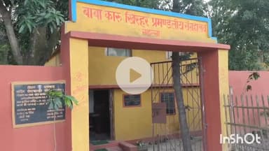 कहरा: सहरसा में फिर बनेगा संग्रहालय, ₹14.71 करोड़ की लागत से नया भवन होगा तैयार, पर्यटकों के लिए बनेगा आकर्षण