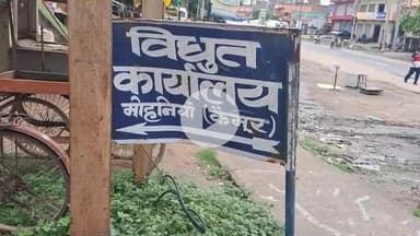 मोहनिया: 125 यूनिट मुफ्त बिजली के लिए किसी लिंक से रजिस्टर्ड होने की जरूरत नहीं: श्रीकांत उपाध्याय, जेई मोहनिया