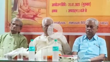 बाढ़: बाढ़ के ढेलवागोसाई स्थित सद्भावना वाटिका में तुलसी जयंती समारोह धूमधाम से मनाया गया