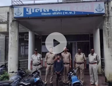 इछावर: मोटरसाइकिल चोरी करने वाले आरोपी को पुलिस ने किया गिरफ्तार, रेहटी पुलिस ने चोरी की तीन मोटरसाइकिलें ज़ब्त की