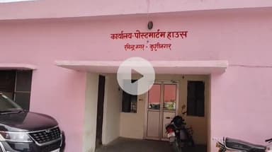 पडरौना: नोनिया पट्टी बड़ी नहर में डूबे युवक का तीन दिन बाद मिला शव, पुलिस ने कराया पोस्टमार्टम