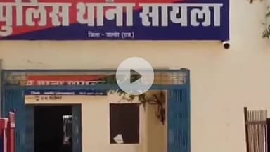 सायला: सायला के मेंगलवा गांव में विवाहिता ने फांसी लगाकर की आत्महत्या, एक साल पहले किया था प्रेम विवाह