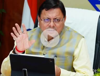 देहरादून: सीएम ने सचिवालय में की खाद्य विभाग की बैठक, कहा- अंत्योदय नि:शुल्क गैस रिफिल योजना लागू करने वाला उत्तराखंड पहला राज्य