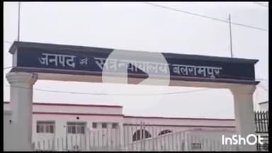 बलरामपुर: नाबालिग से छेड़छाड़ के दो आरोपियों को न्यायालय बलरामपुर ने ₹4000 अर्थदंड एवं 2 वर्ष कठोर कारावास की सुनाई सजा