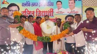 रामपुर: रंगोली मंडप में वाल्मीकि समाज द्वारा आयोजित दलित विद्यार्थी सम्मान समारोह में मंडलायुक्त आंजनेय कुमार सिंह हुए शामिल