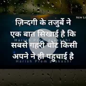 यह वीडियो नौजवान साथियों के लिए !
संघर्ष करो संभल के अपने दम पर किसी के भरोसे नहीं,जिस पर भरोसा करोगे वहीं अक्सर लोग धोखा देते हैं!

* \#मोटिवेशनलकोट्स
* \#प्रेरणादायकविचार