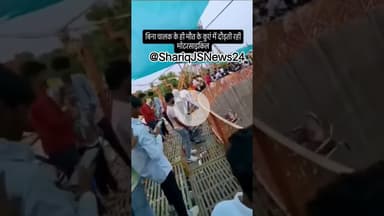 महाराजगंज में बिना चालक के मौत के कुएं में दौड़ रही मोटरसाइकिल वीडियो वायरल #bisalpur #viralvideos