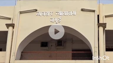 जमुई: जमुई कोर्ट ने पति को गोली मारकर घायल और पत्नी की हत्या के मामले में तीन अभियुक्तों को सुनाई आजीवन कारावास की सजा