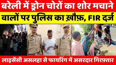 #Bareilly #Updates | #बरेली की बड़ी ख़बरें | Bareilly #Bulletin | #UP #News 31.07.2025