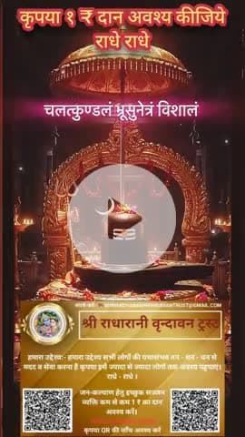 #श्रीराधे #श्रावणमास #नागपंचमी #naagpanchami #बोलबम #काँवरिया#सावन #saavan #श्रीकृष्ण #maavindhyawasini #राधेकृष्ण