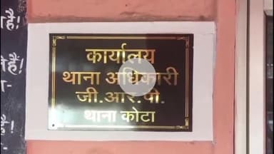 लाडपुरा: संदिग्ध हालत में कोटा रेलवे स्टेशन पर अज्ञात युवक का शव मिलने से मचा हड़कंप, शिनाख्त करने में जुटी GRP