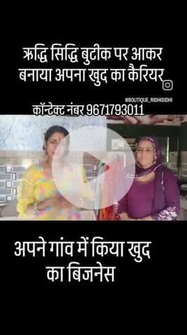 अपने सपनो को करे सहकार सिलाई सीखे अपना कैरियर बनाए