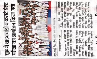 Churu martial arts club sbi bank 1st floor pankha circle churu -8949454445 @churuvision #churu #viral