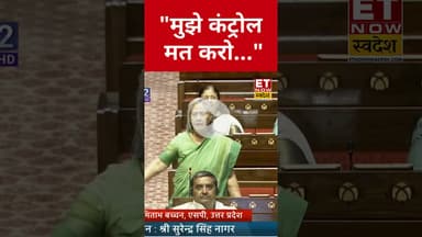 संसद में किसपर भड़की Jaya Bachchan? #jayabachchan #parliamentsession #priyankachaturvedi #bjp #shorts