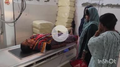 मधेपुरा: मस्जिद चौक पर तेज रफ्तार बाइक सवार ने शकीला खातून को मारी टक्कर, घायल शकीला अस्पताल में भर्ती