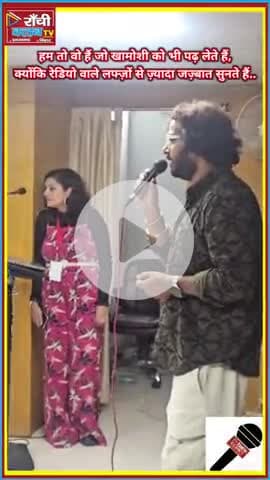 Radio Wale RJ ने मंच पर दिल जीत लिया 🎙️ | JOSARU Spandan 3 | Shayari & Jazbaat 🔥

#JOSARU #Spandan3 #RanchiUniversity