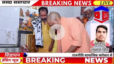 🌺 तुलसी जयंती पर राजापुर धाम पहुंचे सीएम योगी, किया विकास योजनाओं का ऐलान 🙏
#TulsidasJayanti