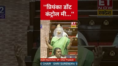 Jaya Bachchan ने Priyanka को ये क्या कह दिया? #jayabachchan #priyankachaturvedi #pmmodi #parliament