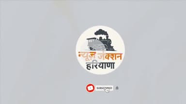 #hssc, #haryananews, #haryanalivenews, #nayabsaini, #haryananewscheme, #haryanasarkaar, #haryanacscschemes, #livenews,