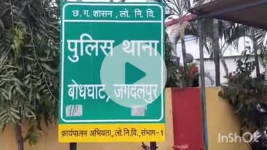 जगदलपुर: बोधघाट थाना पुलिस ने सट्टा खिलौने वाले एक आरोपी को किया गिरफ्तार, आरोपी के कब्जे से 1360 रुपये नगद व सट्टा पर्ची बरामद