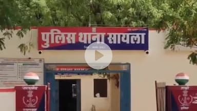 सायला: मेंगलवा में विवाहिता की संदिग्ध मौत पर हंगामा, परिजनों ने जताया हत्या का संदेह, धरने पर बैठे परिजन