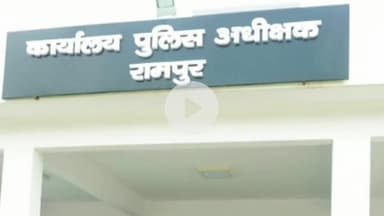 रामपुर: ASP अतुल कुमार श्रीवास्तव ने नवनिर्माणाधीन पुलिस अधीक्षक कार्यालय का निरीक्षण कर संबंधित अधिकारियों को दिए जरूरी निर्देश