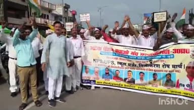 महाराजगंज: पुरानी पेंशन बहाली की मांग को लेकर अटेवा पेंशन बचाओ मंच के पदाधिकारियों ने सक्सेना चौक पर निकाला जुलूस