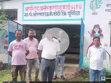 पूर्णिया पूर्व: पूर्णिया जिलाधिकारी के निर्देश पर स्वच्छता कार्यों का किया गया निरीक्षण