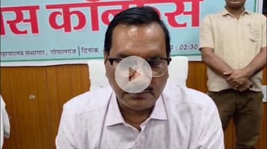 गोपालगंज: विशेष मतदाता पुनरीक्षण के बाद औपबंधिक सूची प्रकाशित, डीएम ने कलेक्ट्रेट परिसर में दी जानकारी