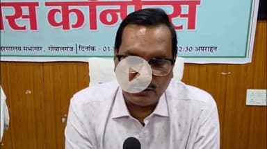गोपालगंज: जिले के 230 पंचायतों में 16 अगस्त से राजस्व महाअभियान शुरू, डीएम ने कलेक्ट्रेट में दी जानकारी
