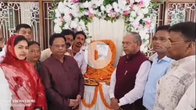 लोहरदगा: BID में कांग्रेस के पूर्व जिलाध्यक्ष स्व. प्राण प्रसाद जायसवाल की 16वीं पुण्यतिथि पर नेताओं ने दी श्रद्धांजलि