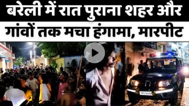 #Bareilly #News: बरेली में सड़कों पर भीड़, गलियों में चोरों का शोर | #Drone #Chor | #Police | #UP #News