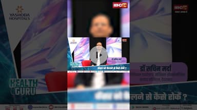 हार्ट अटैक आने पर क्या करें क्या नहीं? #healthguru #heartattack #heartattacksymptoms #shortvideo