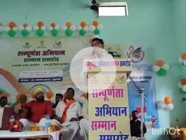 बल्देवगढ़: बल्देवगढ़ के मंगल भवन में संपूर्णता अभियान सम्मान समारोह आयोजित किया गया