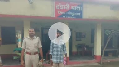 डंडारी: डंंआरी पुलिस ने पटना जिले से हत्या के मामले में फरार एक नामजद अभियुक्त को किया गिरफ्तार