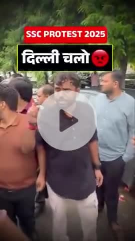 दिल्ली चलो... SSC exam के लिए