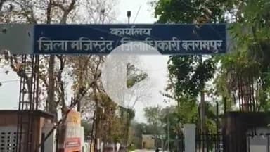 बलरामपुर: डीएम द्वारा गठित जांच समिति की रिपोर्ट में हुआ बड़ा खुलासा, बलरामपुर देहात में सरकारी जमीन पर फर्जी दस्तावेजों से बैनामा