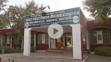 भुसावर: जन प्रतिनिधि द्वारा लगाए आरोप को विद्यालय परिवार ने बताया साजिश, मामला पीएम श्री जवाहर नवोदय विद्यालय छौकरबाडा का है