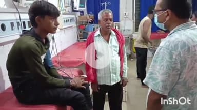 जमुई: गौरा गांव में सांप ने युवक के पैर में डंसा, सदर अस्पताल में इलाज जारी
