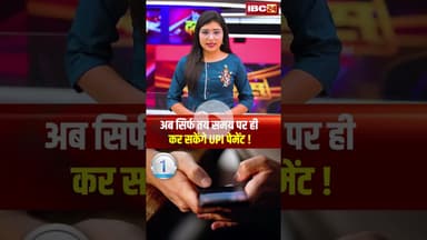 अब सिर्फ तय समय पर ही कर सकेंगे UPI पेमेंट! #upipayments #upinewrules #viralshorts