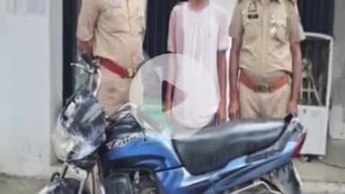 कोल: थाना सिविल लाइन पुलिस और एंटी थैफ्ट टीम ने 1 शातिर चोर को गिरफ्तार किया, कब्जे से चोरी की मोटरसाइकिल और 1 तमंचा बरामद