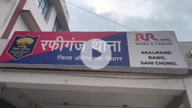 रफीगंज: रफीगंज प्रखंड से 1 महीने में पुलिस ने 61 लोगों को गिरफ्तार कर भेजा जेल, एक देसी कट्टा और एक राइफल बरामद