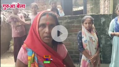 गया जी गुरुआ के बेला में दो पक्षों में हुआ जम/कर 
झ/ड़प #gayaji gayanews #gurua