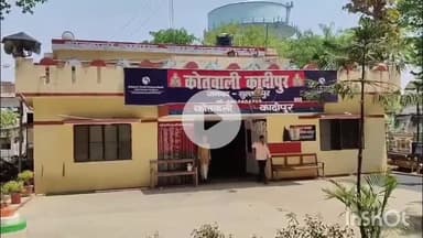 कादीपुर: मझगवां गांव के पास पुलिस की गौ तस्करों से हुई मुठभेड़, दो तस्करों को लगी गोली