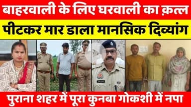 #Bareilly #Updates | #बरेली की बड़ी ख़बरें | #Bareilly #Bulletin | #UP #News 01.08.2025